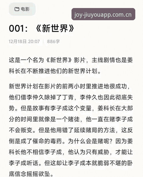 索斯盖特“男性圈层”纪录片深度解析：从九游APP平台看现代男孩的无声战争
