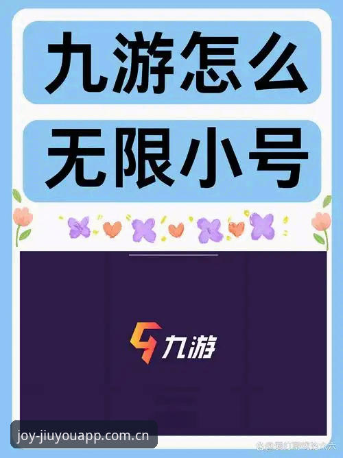 九游中国首页安卓版 新旧对比：v2.0.6到底值不值得升？
